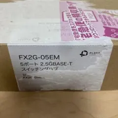 PLANEX スイッチングハブ5ポート2.5GBASE-T FX2G-05EM㉑