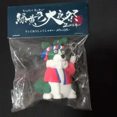 緑黄色社会　ぶろっこりぃチャーム