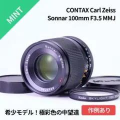 極彩色の中望遠！Carl zeiss Sonnar 100mm F3.5 MMJ 2025年最新】CARL Zeiss Sonnar 3.5/100の人気アイテム - メルカリ
