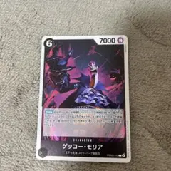 PRB02　ゲッコー・モリア(PRB02-013)