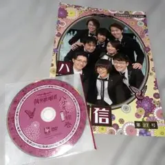 ハナオト通信第27号 執事歌劇団 パンフレット+DVD