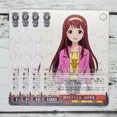 ヴァイスシュヴァルツ 優等生アイドル 田中琴葉 4枚