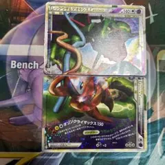 レックウザ＆デオキシスＬＥＧＥＮＤ ☆ L3 頂上大激突 074.075/080 レックウザ＆デオキシスLEGEND ☆ L3 頂上大激突 074.075