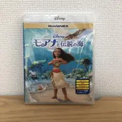 モアナと伝説の海 MovieNEX('16米) ケース＆Blu-ray