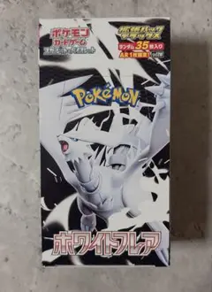 [開封済] ポケモンカードゲーム ホワイトフレア 35枚入り