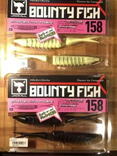 ジャッカル バウンティフィッシュ 158