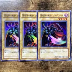 遊戯王　闇魔界の戦士ダークソード　初版　302 スーパー　3枚　I31