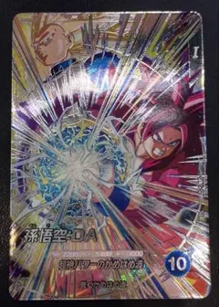 ドラゴンボールスーパーダイバーズ孫悟空DA
