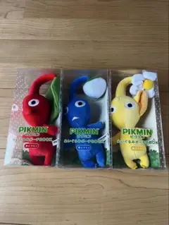 ピクミン ぬいぐるみ 3体セット