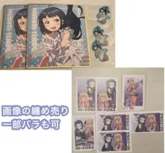 ナナシス　ラッフル くじ　ムスビ スース　NI+CORA セット