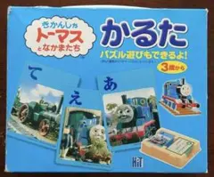 きかんしゃトーマスとなかまたち　かるた