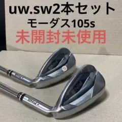 ピンg425アイアン uw sw 2本セット