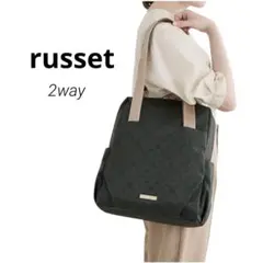美品　russet ラシット　2WAYトートバッグ　リュック　カーキ　大容量