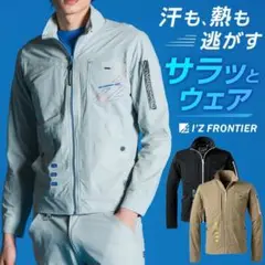 今季夏物ブルゾン