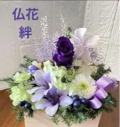 濃紫の薔薇と白菊　プリザーブドフラワー&ドライフラワー　仏花　アレンジメント