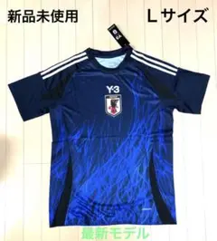 【新品未使用】サッカー日本代表 最新版 ホームレプリカ ユニフォーム Lサイズ