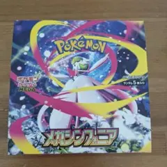 ポケモンカードゲーム メガシンフォニア　メガブレイブ　30パック