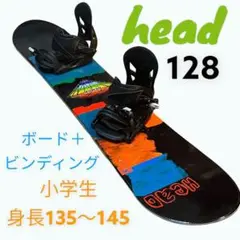 美品 小学生 男の子 ジュニア head×head ボードビンディングセット