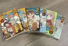 魔法陣グルグル２　１巻〜６巻