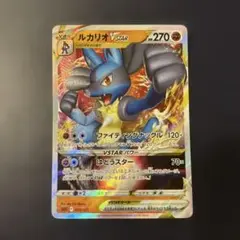 ルカリオVSTAR SLL スターターセットVSTAR ルカリオ 005/021 ルカリオVSTAR SLL スターターセットVSTAR ルカリオ 005/021