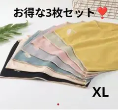 3枚セットショーツ　ハイウエスト　大きいサイズ LL　XL　黒　グレー　ブルー系