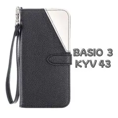 ✨️BASIO KYV 43 ✨️手帳型ケース ブラック カード収納 マグネット 黒