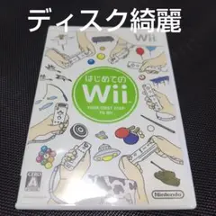 はじめてのwii　任天堂ソフト