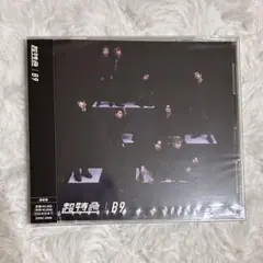 超特急 アルバム B9 通常盤 未開封