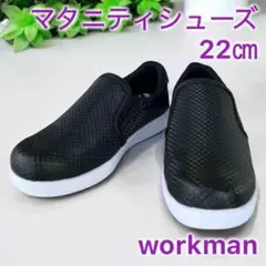 【新品未使用】マタニティ ファイングリップシューズ 22 滑りにくい！ワークマン