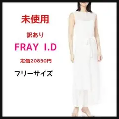 フレイ アイディー レース柄編みニットワンピ FWNO212081 レディース