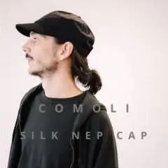 COMOLI 25SS シルクネップ キャップ