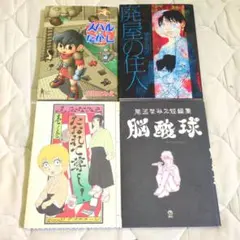 激レア　コミック本　５冊セット