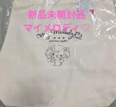 新品未開封 マイメロディ トートバッグ