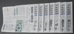 上毛新聞まとめ売り　2025/7/30〜8/5　7日分