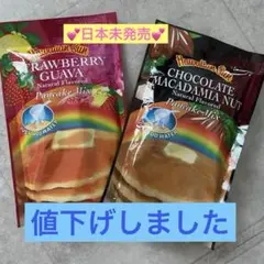 2025年最新】ハワイアンサン パンケーキミックスの人気アイテム