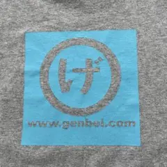 げんべい　Tシャツ　M