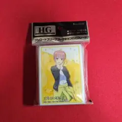 五等分の花嫁　中野一花　スリーブ
