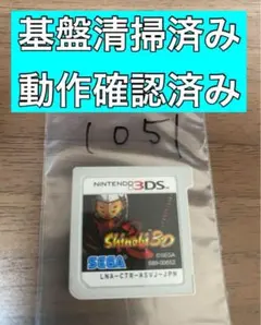 SEGA Shinobi 3D ニンテンドー3DS