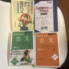 大学入試国語参考書まとめ