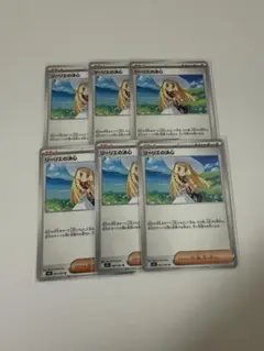 ポケモンカード　リーリエの決心　ノーマル６枚
