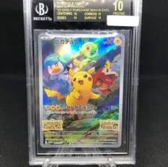 2025年最新】bgs10 ブラックラベル ピカチュウの人気アイテム