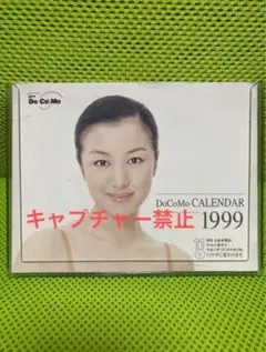 Amazon.co.jp: 1991年 鈴木京香 カレンダー LOVELY : 文房具