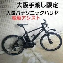 保証付き　送料無料　パナソニック　ハリヤ　26インチ　MTB 電動アシスト自転車 Panasonic パナソニック 電動自転車 ハリヤ 26インチ 2023年