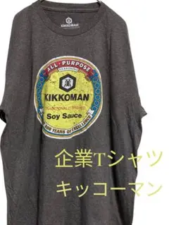 醤油　KIKKOMAN tシャツ US古着 アメリカ