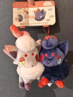 磁石でくっつくペアマスコット にたものどうし ゾロア