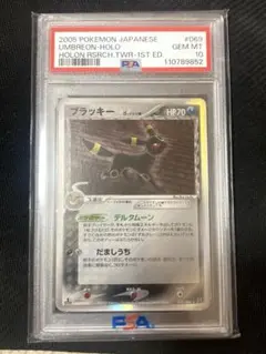 2025年最新】ブラッキー デルタ種 psa10の人気アイテム - メルカリ