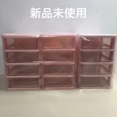 収納ケース 引き出しタイプ 4段コスメボックス 新品未使用