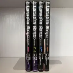 Uterus of the Blackgoat 黒山羊の仔袋 1～4 全巻セット