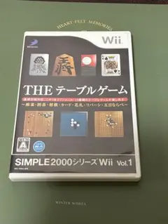 THE テーブルゲーム SIMPLE2000シリーズ