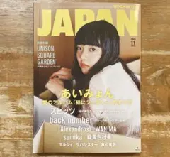 ROCKIN' ON JAPAN 2024.11 あいみょん